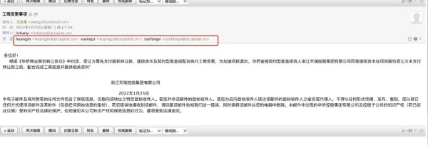 股票杠桿平臺 獨家調(diào)查|華僑系崩塌中建投緊急“取關(guān)”，多份郵件曝光持股隱秘細(xì)節(jié)